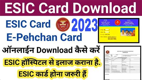 how to download esic smart card|esic e pehchan card.